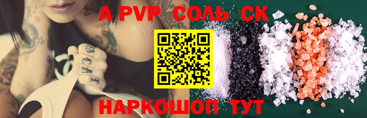 Alfa_PVP СК КРИС  Вход с VPN  Балтийск  A PVP мука 