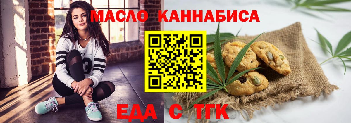 Cannafood марихуана  Вход с VPN  Балтийск 
