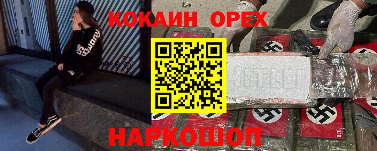 Кокаин VHQ Балтийск