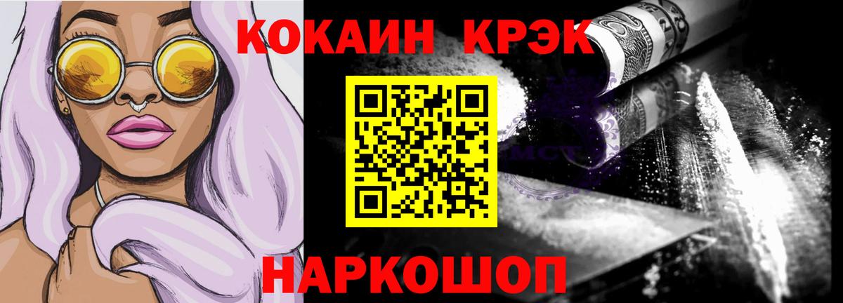 КОКАИН Columbia  где продают   Балтийск  Cocaine Fish Scale  Вход с VPN 