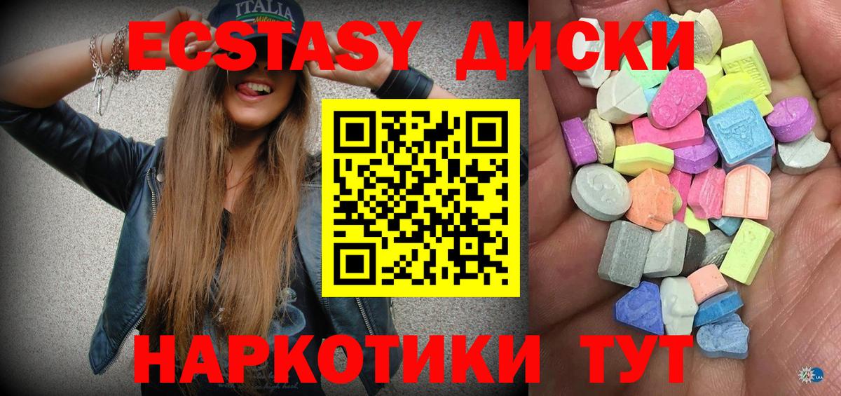 Экстази Punisher Балтийск