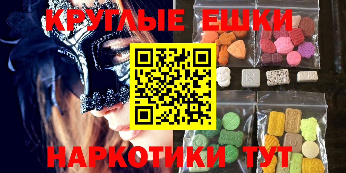 Экстази 280мг  Вход с VPN  Балтийск  Ecstasy  mega ссылки  ЭКСТАЗИ VHQ 