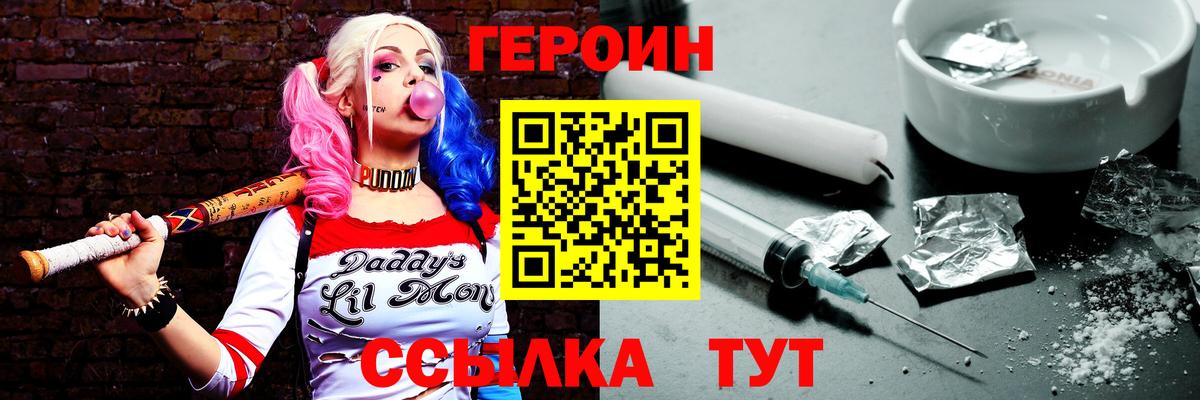 Балтийск  Героин афганец  Вход с VPN 