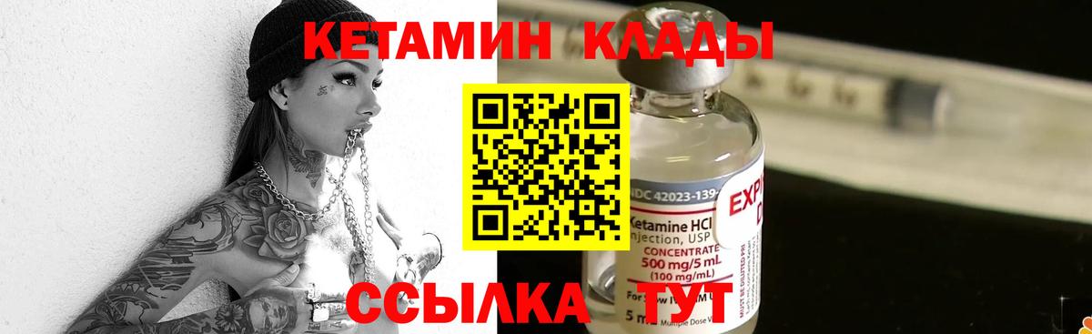 КЕТАМИН VHQ  Вход с VPN  Кетамин ketamine  Балтийск 