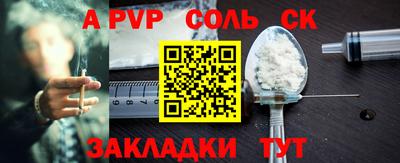 молекула духа Мариинск