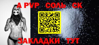 молекула духа Мариинск