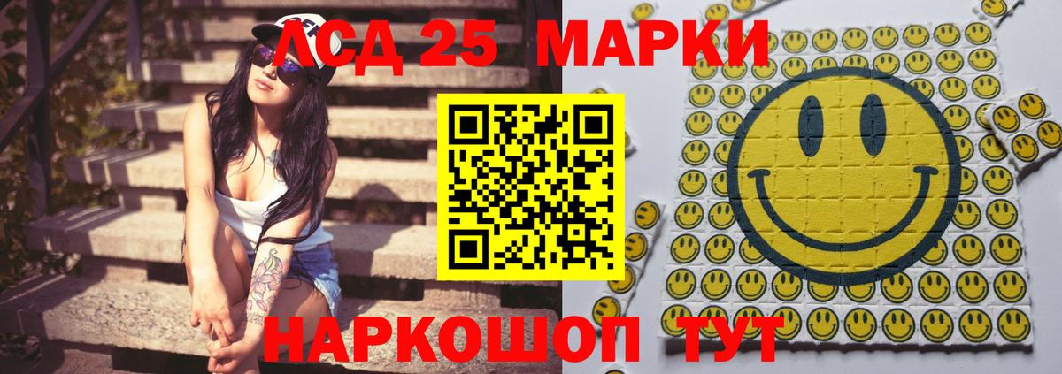 ЛСД экстази кислота Балтийск