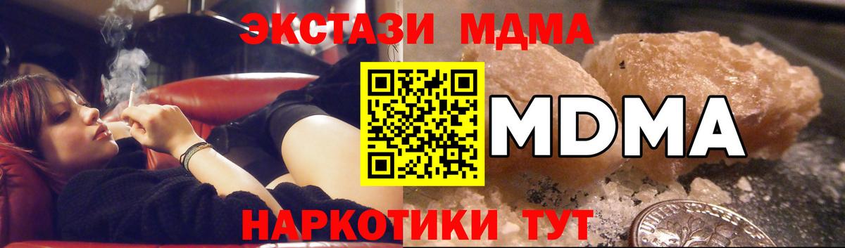 MDMA VHQ  Вход с VPN  Балтийск  MDMA VHQ 
