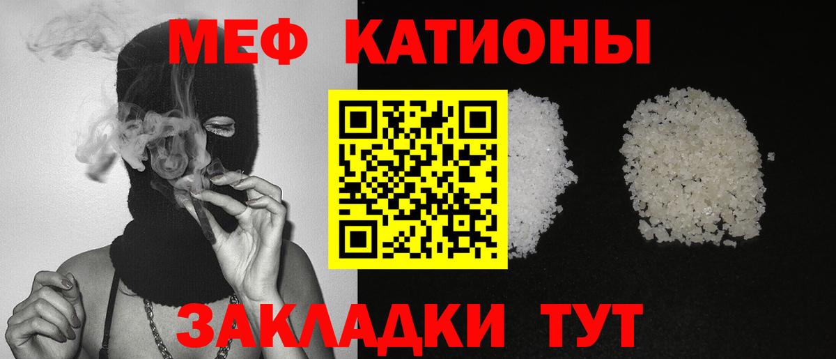Балтийск  МЯУ-МЯУ VHQ  МЕФ  Меф mephedrone  Вход с VPN 