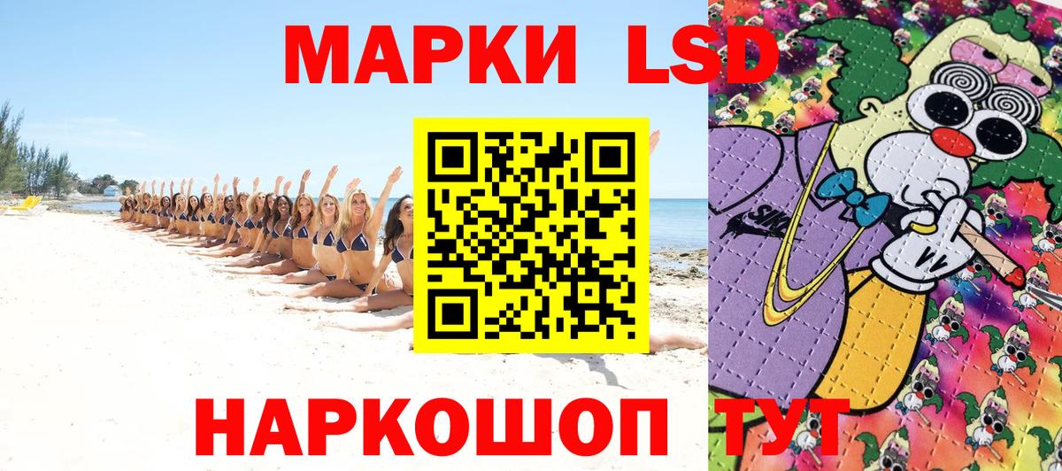 Наркотические марки  Вход с VPN  Балтийск  Наркотические марки 1500мкг 