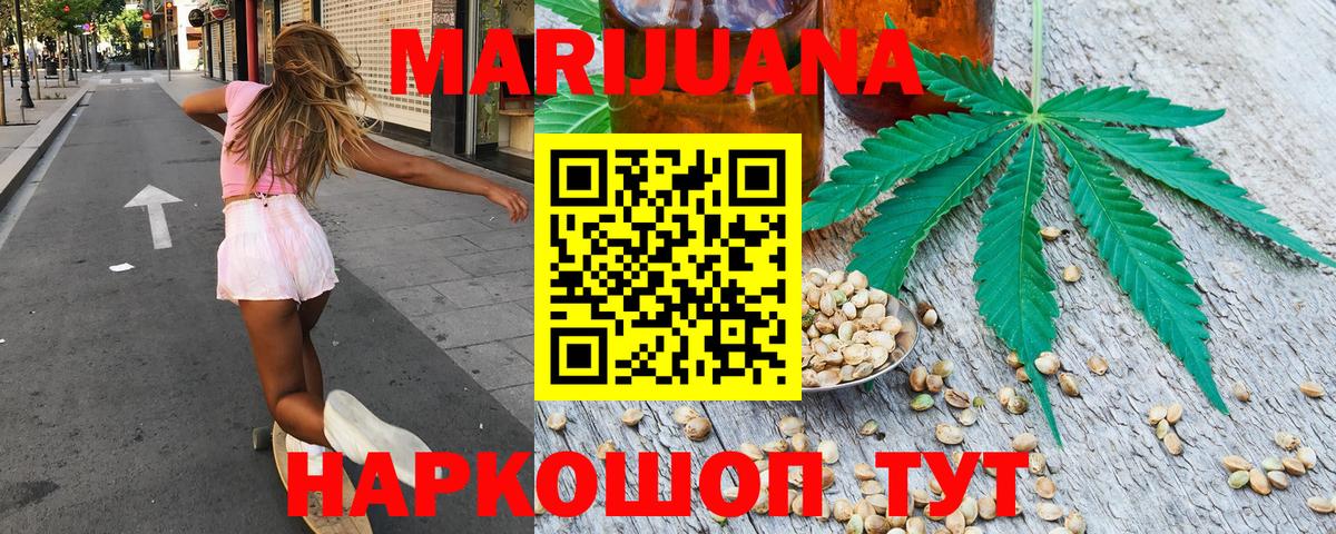 Бошки марихуана сатива  Вход с VPN  Канабис LSD WEED  Каннабис MAZAR  Балтийск  Каннабис OG Kush 